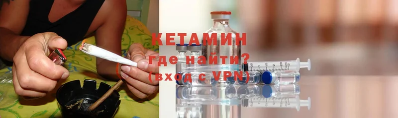 КЕТАМИН ketamine  купить закладку  Владимир 