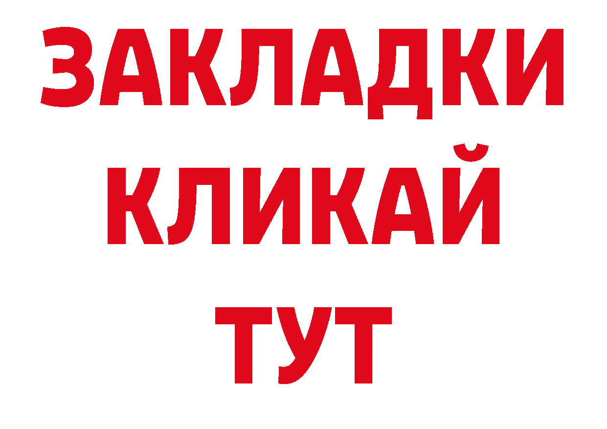 Как найти наркотики? площадка наркотические препараты Владимир