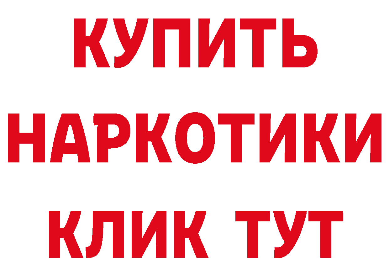 Бутират BDO вход маркетплейс мега Владимир