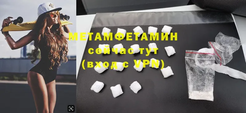 МЕТАМФЕТАМИН Methamphetamine  Владимир 